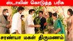 Saranya Ponvannan Daughter Marriage-ல் கலந்து கொண்ட CM MK Stalin | Oneindia Tamil