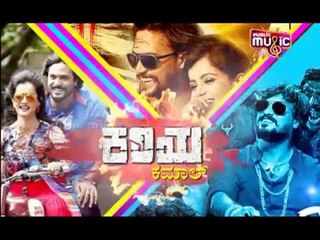 Kariya 2 Kannada Movie - KARIYA KAMAAL  Part 02