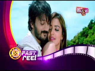 Fast Reel | ಫಾಸ್ಟ್ ರೀಲ್ | Public Music | Nov 18