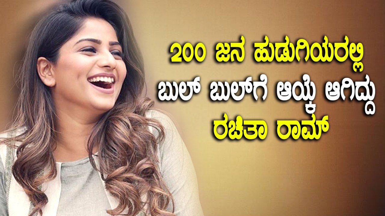Rachita Ram Biography | ಬಿಂದಿಯಾ ರಾಮ್ ರಚಿತಾ ರಾಮ್ ಆದ ಕಥೆ | Rachita Ram real Life story |  Filmibeat