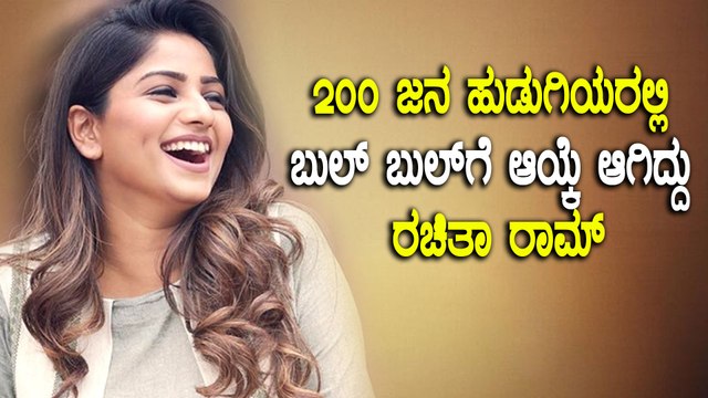 Rachita Ram Biography | ಬಿಂದಿಯಾ ರಾಮ್ ರಚಿತಾ ರಾಮ್ ಆದ ಕಥೆ | Rachita Ram real Life story | Filmibeat