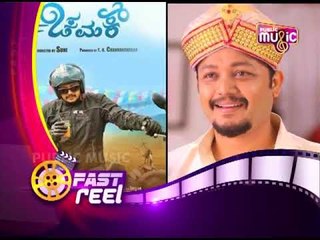 Fast Reel | ಫಾಸ್ಟ್ ರೀಲ್ | Public Music | Nov 17