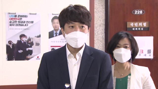 이준석 당 밖 주자 위한 경선 룰 변경, 쉽지 않다 / YTN