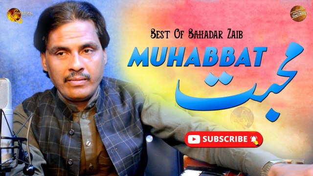Muhabbat By Bahadar Zaib | Pashto New Song | Spice Media