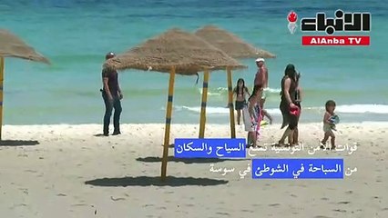 حجر صحي لمدة أسبوع في سوسة التونسية للحد من تفشي كورونا