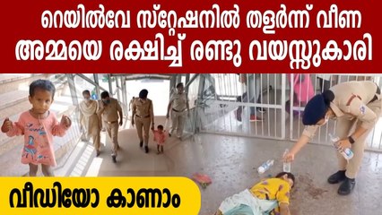 Mother falls unconscious, her 2-year-old child brings police for help