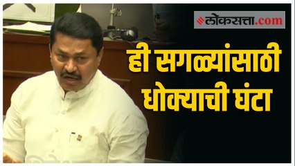 फोन टॅपिंग बद्दल गांभीर्याने विचार व्हावा - नाना पटोले