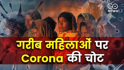 महामारी में गरीब महिलाओं ने सबसे अधिक नौकरियां गंवाई, उन्हें भोजन भी कम मिला: अध्ययन