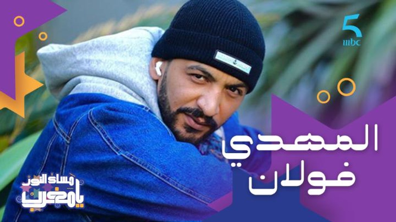 فنان من صلب فنان وشارك أول مرة فمسرح الحي في سن الـ10 وتميز من بعد فأدوار كتيرة