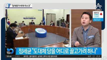 최재성의 송영길 저격 “당 대표가 최대 리스크”