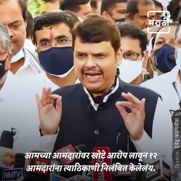 Take Our 106 MLA's But We Are Not Going To Stop OBC Reservation Protest, Devendra Fadanvis Attacks MVA Government