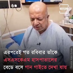 Kabir Suman Sang A Song At SSKM Hospital