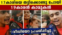 Tiktok star smaeer stylo arrested in pocso case | Oneindia Malayalam