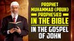 Prophet Muhammad (pbuh) Prophesied in the Bible in the Gospel of John - Dr Zakir Naik