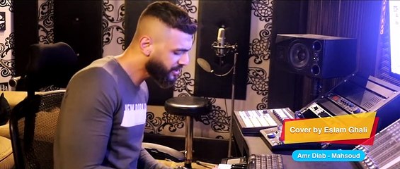 Amr Diab - Mahsoud (Cover) - Eslam Ghali | إسلام غالي - محسود