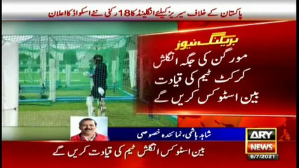 ARYNews | Bulletin | 3 PM | 6th July 2021