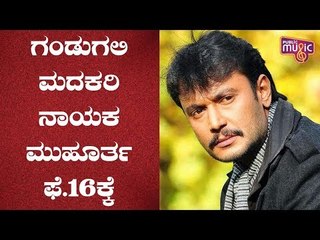 Challenging Star Darshan's Gandugali Madakari Nayaka To Kick Off On February 16th