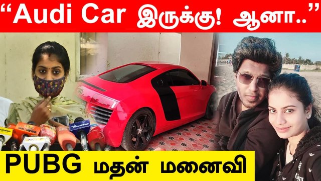 எந்த சொத்தும் வாங்கல! PUBG Madan Wife Krithika அதிரடி பேட்டி | Oneindia Tamil