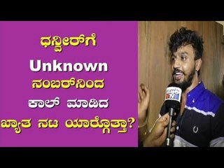 Darshan Had Called From An Unknown Number To Wish For My Movie: Dhanveer, Bazaar Movie Hero