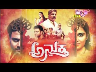 ಮೂವಿ ಕಟ್ಟೆ | Anukta Movie Team Interview | Anu Prabhakar | Ashwath Samuel