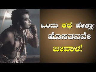 Ond Kathe Hella Is A Horror Thriller Movie; Trailer Gets Huge Response