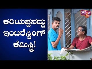 Chemistry Of Kariyappa To Hit Screens On February 15th