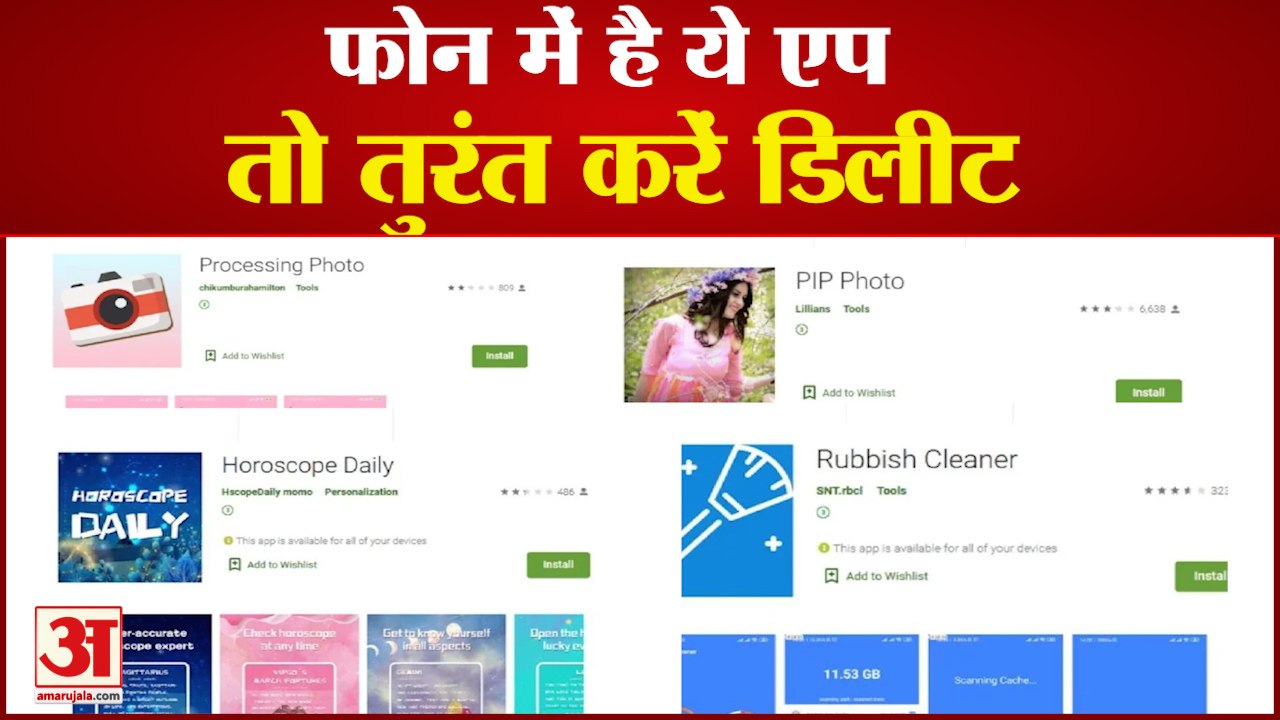 Phone में है ये 9 Apps तो तुरंत करें Delete, Facebook Users का चुरा रहे हैं Passwords