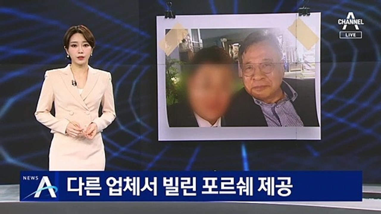 박영수 특검에 제공한 포르쉐…다른 업체서 빌린 차량