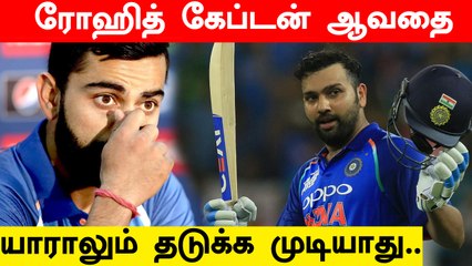 Virat Kohliகு கடைசி வாய்ப்பு இதை விட்டால் Rohit தான் -Deep Dasgupta | Oneindia Tamil
