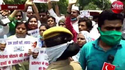 राजधानी में कोरोना घोटाले को लेकर आप का प्रदर्शन