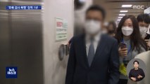 '故 김홍영 검사 상습폭행' 부장검사…'징역 1년' 실형