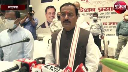 रिवर फ्रंट घोटाले को लेकर बोले उप मुख्यमंत्री केशव प्रसाद मौर्या