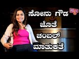 Sonu Gowda Speaks About Her Work Experience With Chambal Movie Team