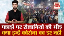 Tourists Gathered in Himachal | हिमाचल में पर्यटकों की भीड़ | Crowd of Tourist in Manali