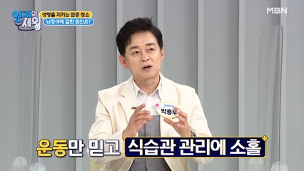 커피믹스가 뇌경색의 원인? 의사가 알려주는 뇌경색 후유증 예방 솔루션~!