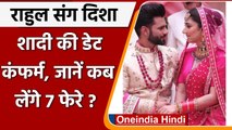 Rahul Vaidya Wedding: 16 जुलाई को सात फेरे लेंगे Rahul Vaidya-Disha Parmar | वनइंडिया हिंदी