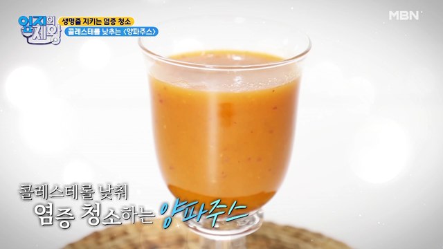 콜레스테롤 확 낮추고↓ 혈관 확 확장하는↑ [양파주스] 만들기