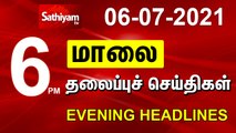 Today Headlines  06 July 2021  மாலை தலைப்புச் செய்திகள்  Tamil Headlines  Tamil News