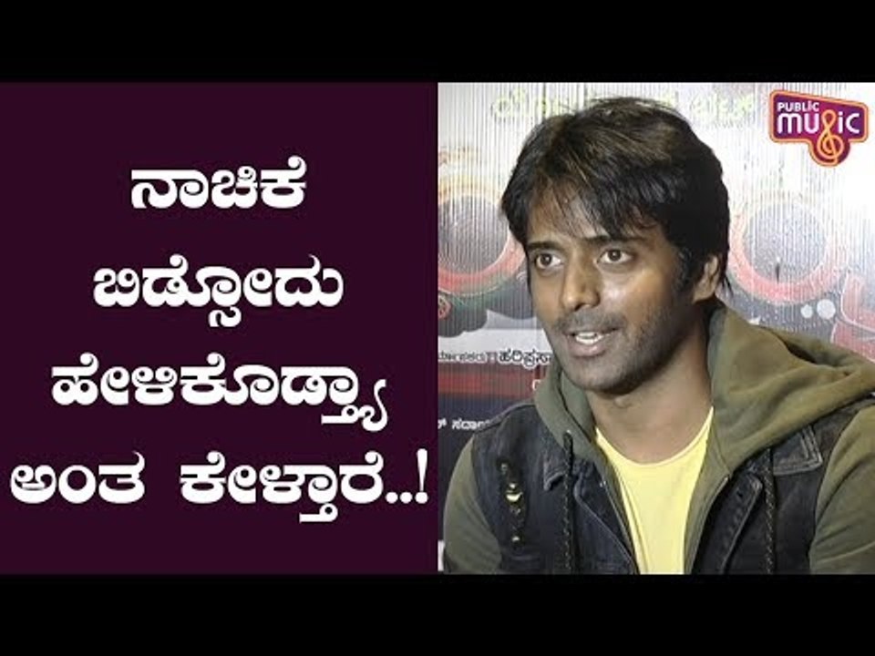ನಾಚಿಕೆ ಬಿಡ್ಸೋದು ಹೇಳಿಕೊಡ್ತ್ಯಾ ಅಂತ ಕೇಳ್ತಾರೆ: Vihaan | Panchatantra Trailer Launch