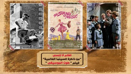 Descargar video: على الرغم من مرور أكثر من نصف قرن على إنتاج فيلم 