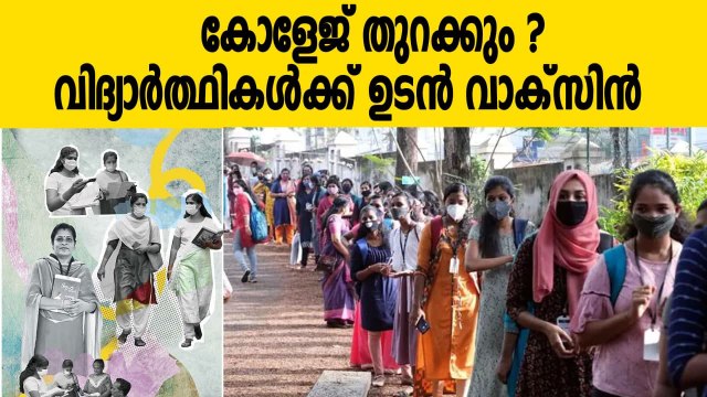 Covid vaccination: College students, private bus staff to be prioritised