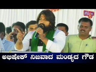 Download Video: Rocking Star Yash's Fiery Speech At Sumalatha's Rally In Mandya