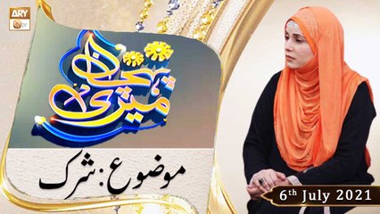 Meri Pehchan - Syeda Zainab Alam - Shirk - 6th July 2021 - ARY Qtv