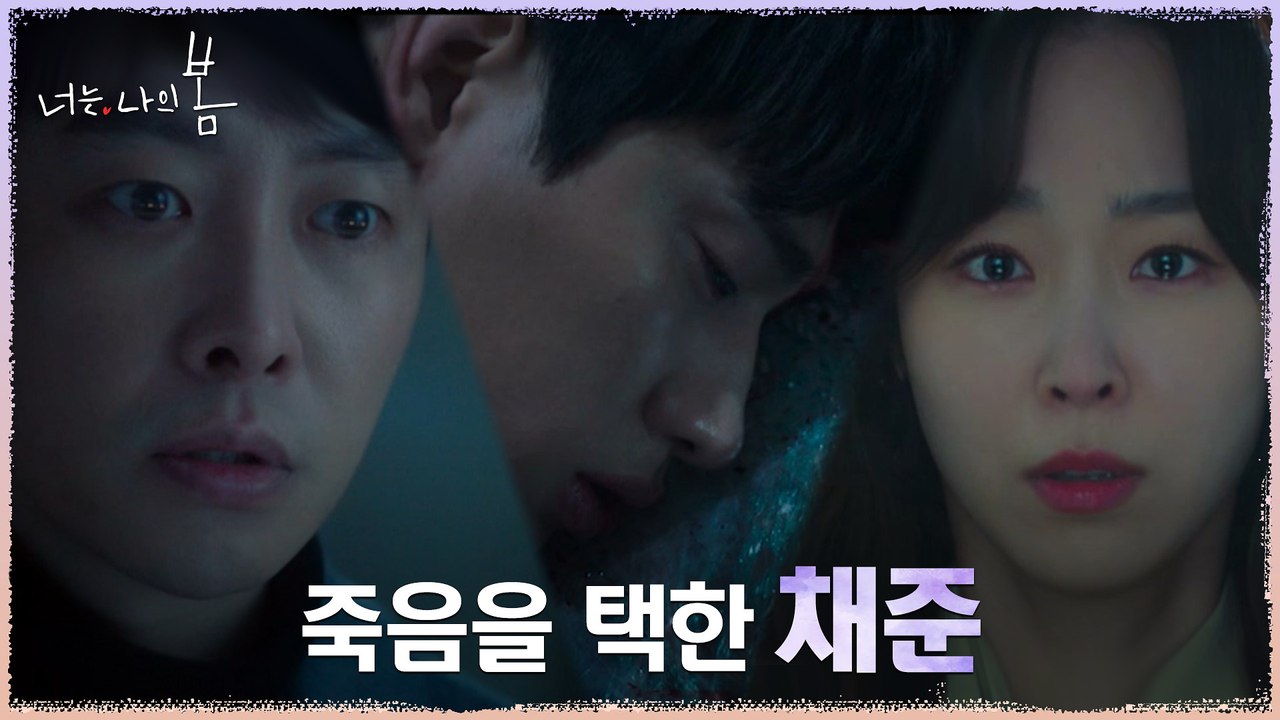 ※충격엔딩※ 서현진에게 모든 진실을 밝히고 추락사한 윤박?!
