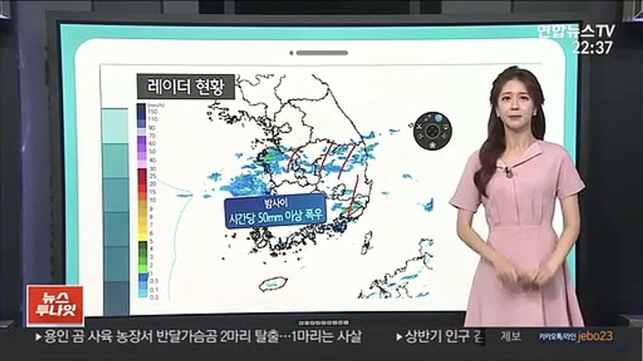 [날씨클릭] 밤사이 남부 다시 폭우…내일까지 많게는 200㎜ 이상