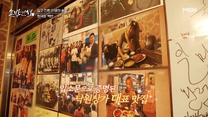 낭만가객 최백호가 낙원상가에 가면 무조건 간다는 최애 맛집 대공개!