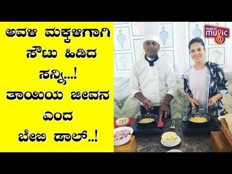 Sunny Leone Cooks Breakfast For Her Twins Noah and Asher..!