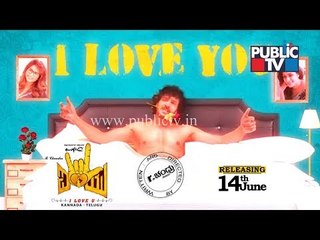 Upendra, Rachita Ram Starrer I Love You Movie Is A Family Entertainer..!