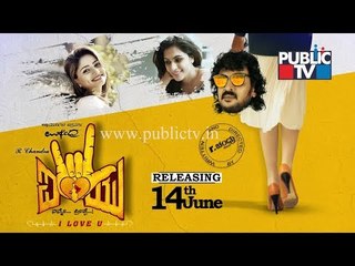 ತನ್ನ ಹಾಟ್ ದೃಶ್ಯಗಳನ್ನು ನೋಡಿ ಬೆಚ್ಚಿ ಬಿದ್ದ ರಚಿತಾ..! | Rachita Ram In I Love You Movie