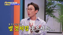 요강 선물에 마리아 부모님은 충격과 현실 부정 중... TV CHOSUN 210706 방송
